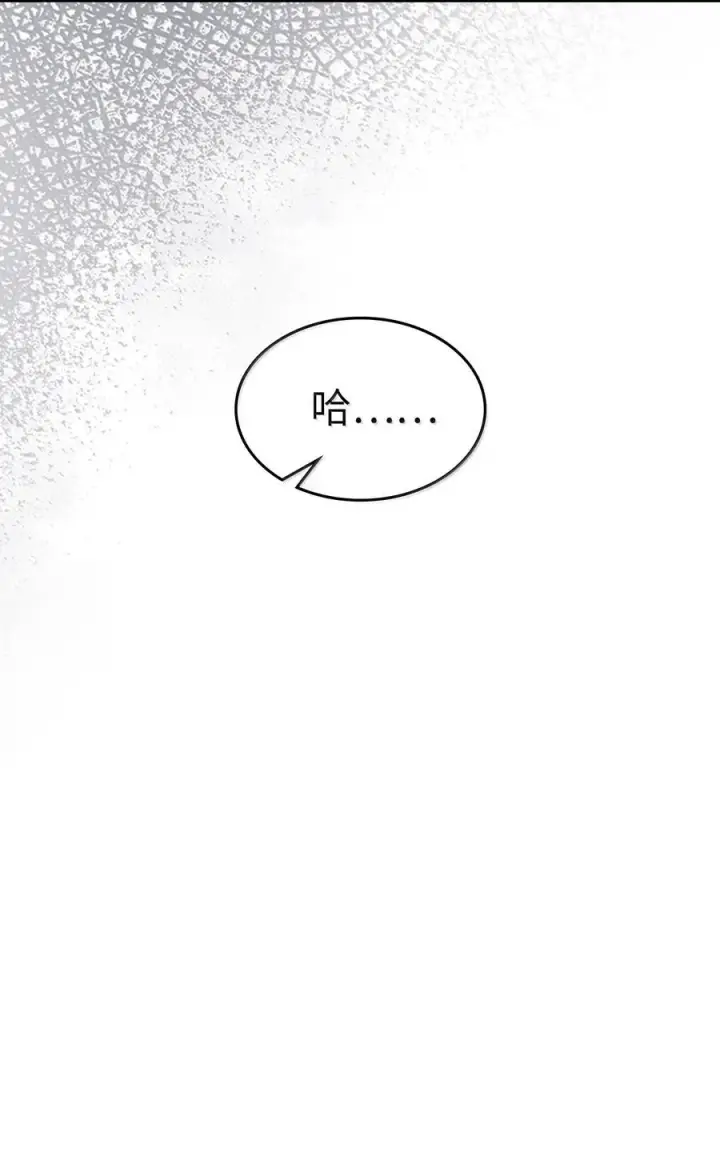 漫画《归还者的魔法要特别》257 257第27张图
