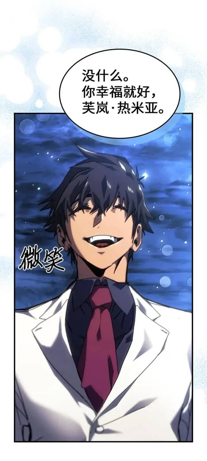 漫画《归还者的魔法要特别》257 257第35张图