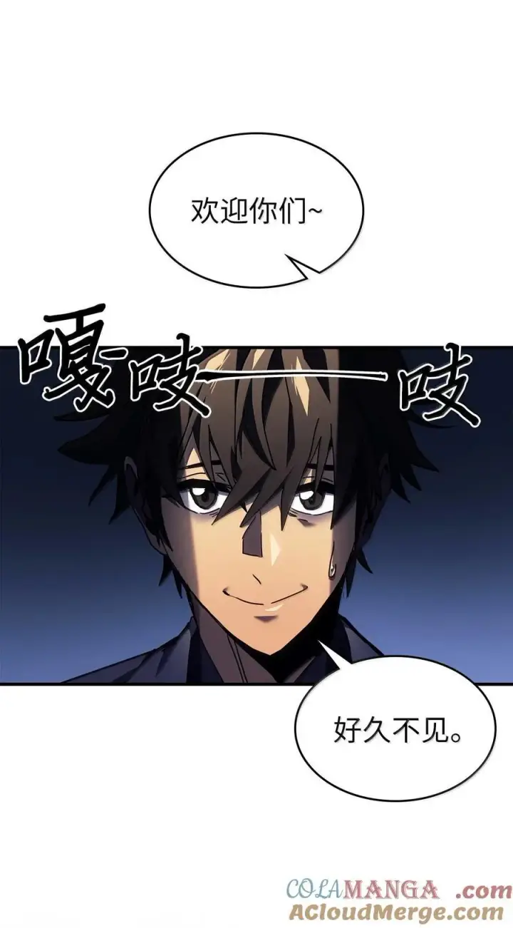 漫画《归还者的魔法要特别》257 257第4张图