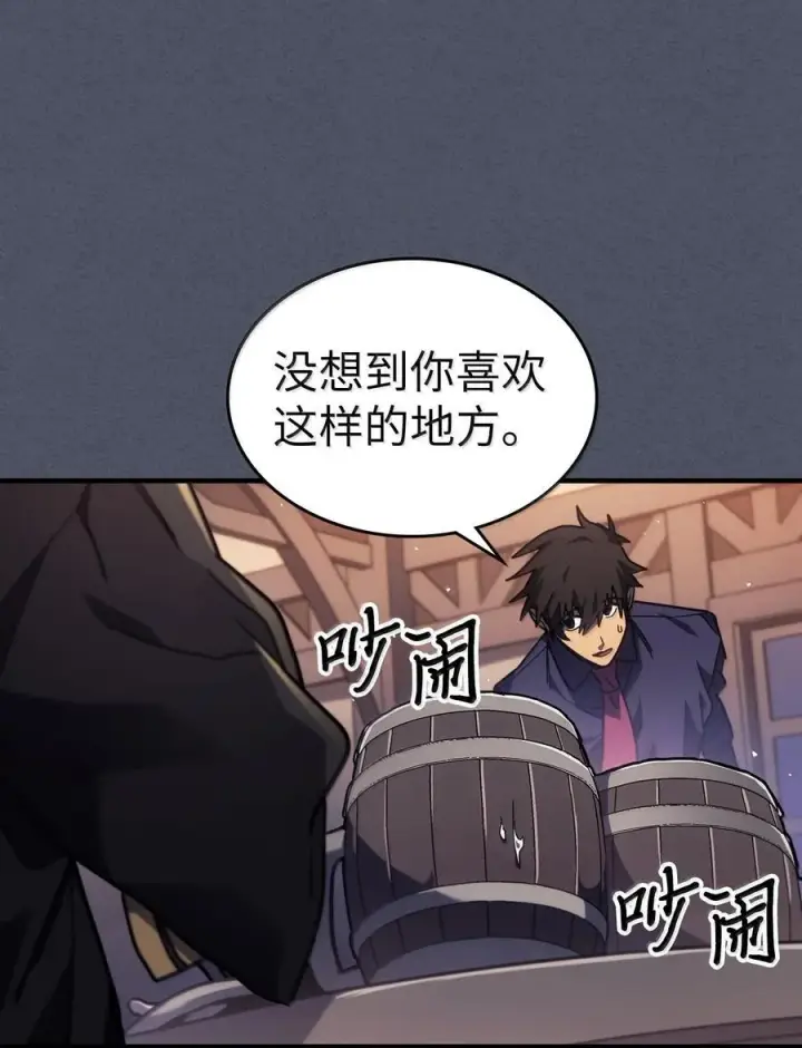 漫画《归还者的魔法要特别》257 257第41张图