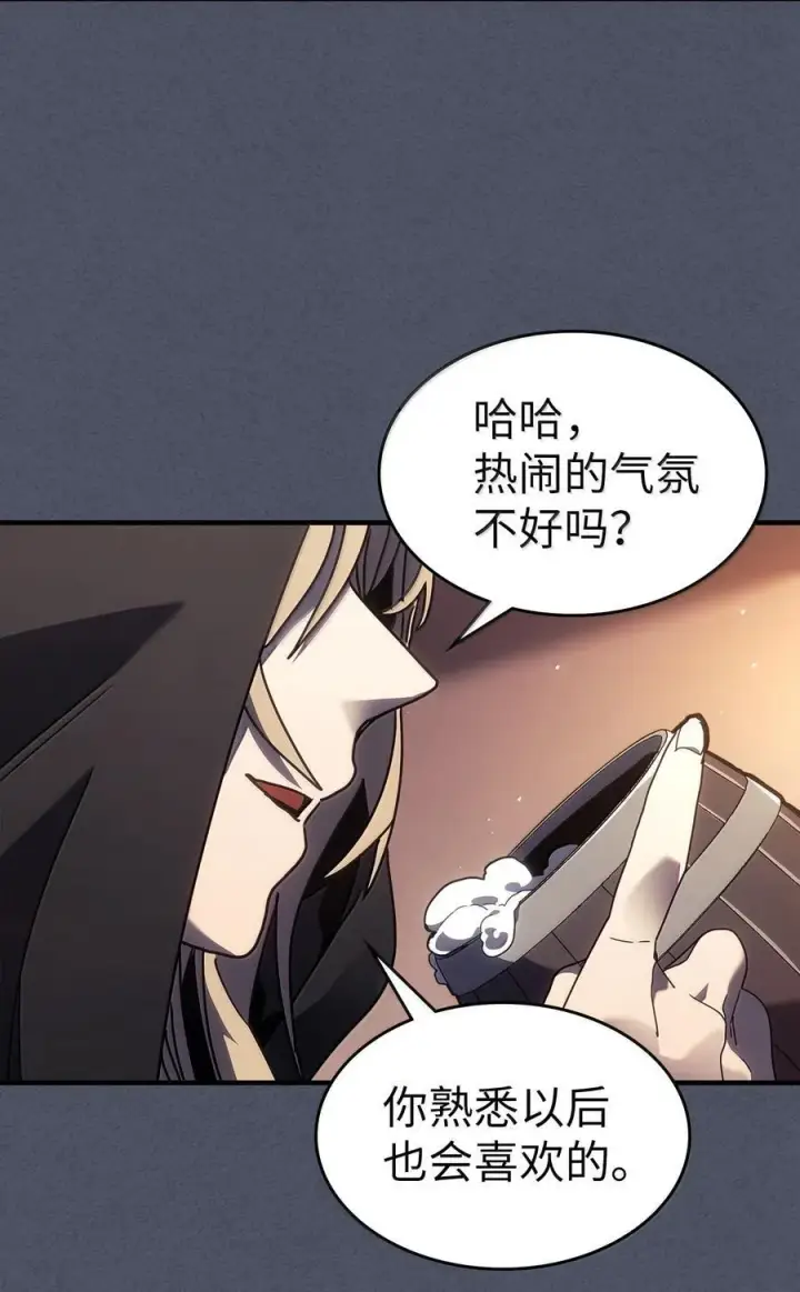 漫画《归还者的魔法要特别》257 257第42张图