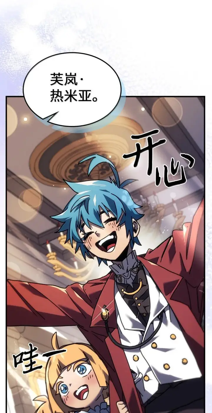 漫画《归还者的魔法要特别》257 257第5张图