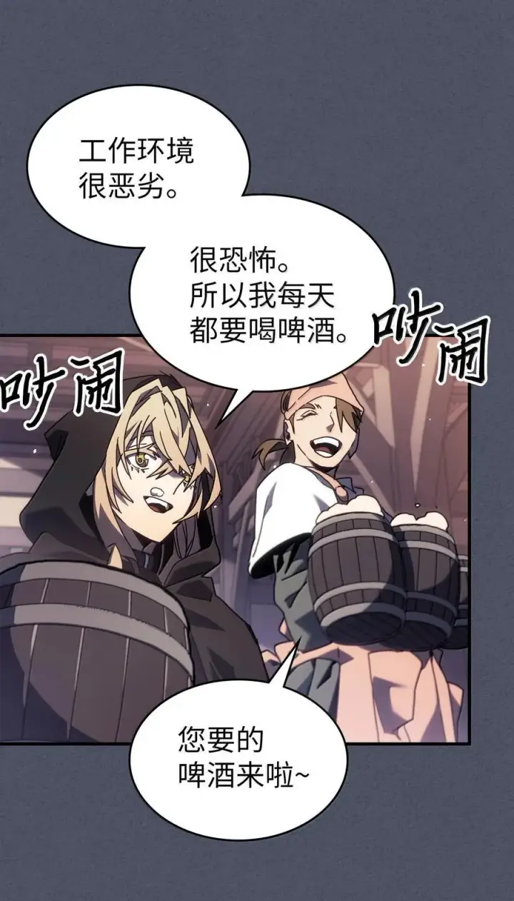 漫画《归还者的魔法要特别》257 257第51张图