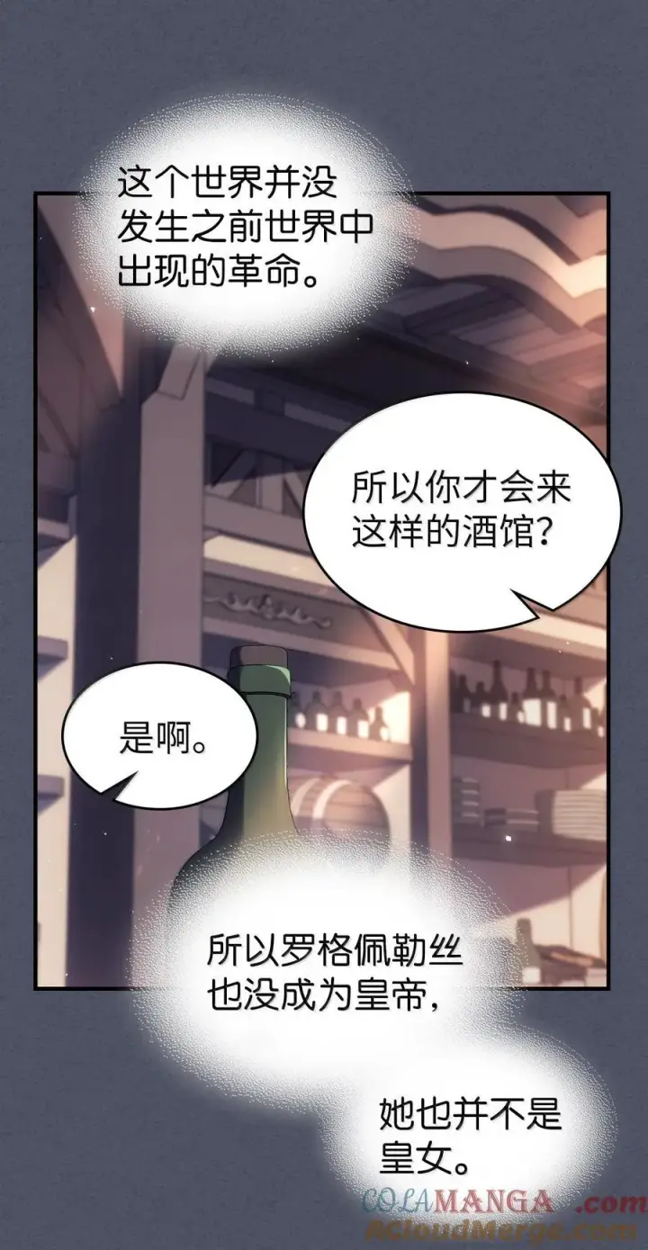 漫画《归还者的魔法要特别》257 257第52张图