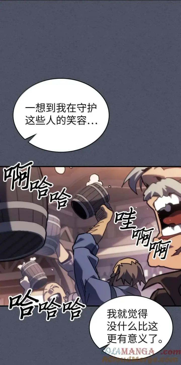 漫画《归还者的魔法要特别》257 257第55张图