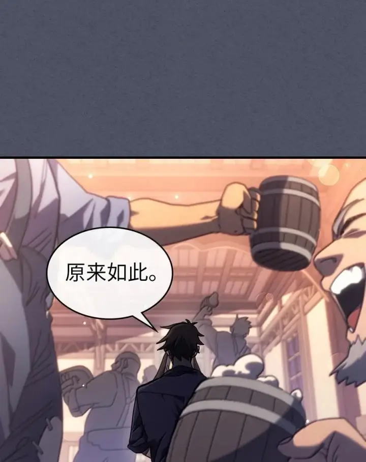 漫画《归还者的魔法要特别》257 257第56张图