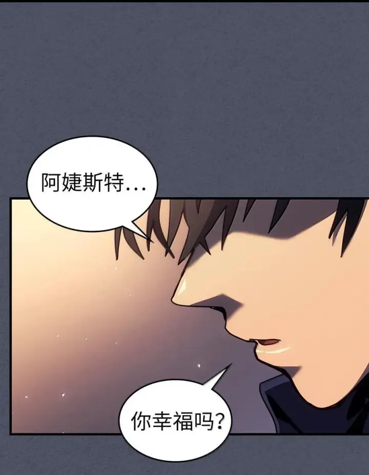 漫画《归还者的魔法要特别》257 257第57张图