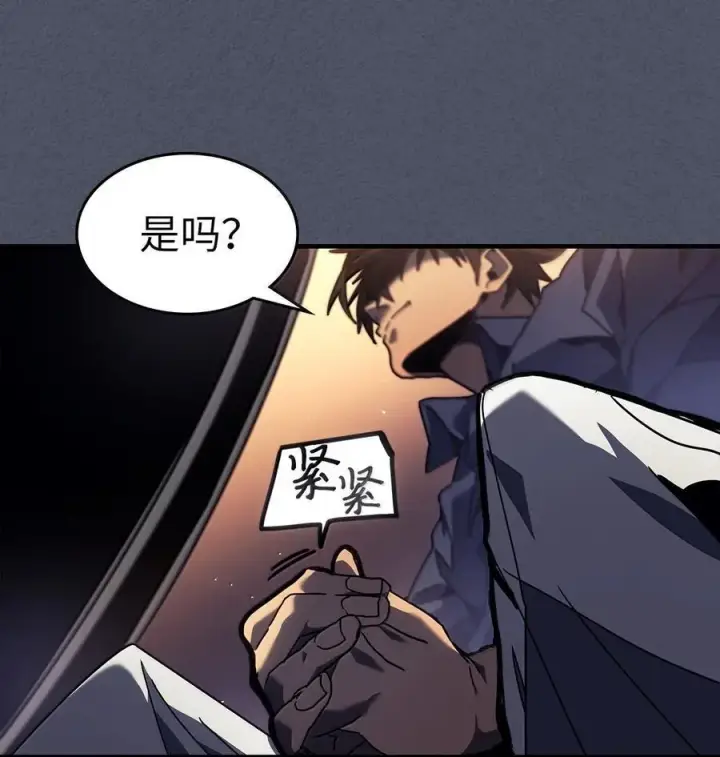 漫画《归还者的魔法要特别》257 257第59张图