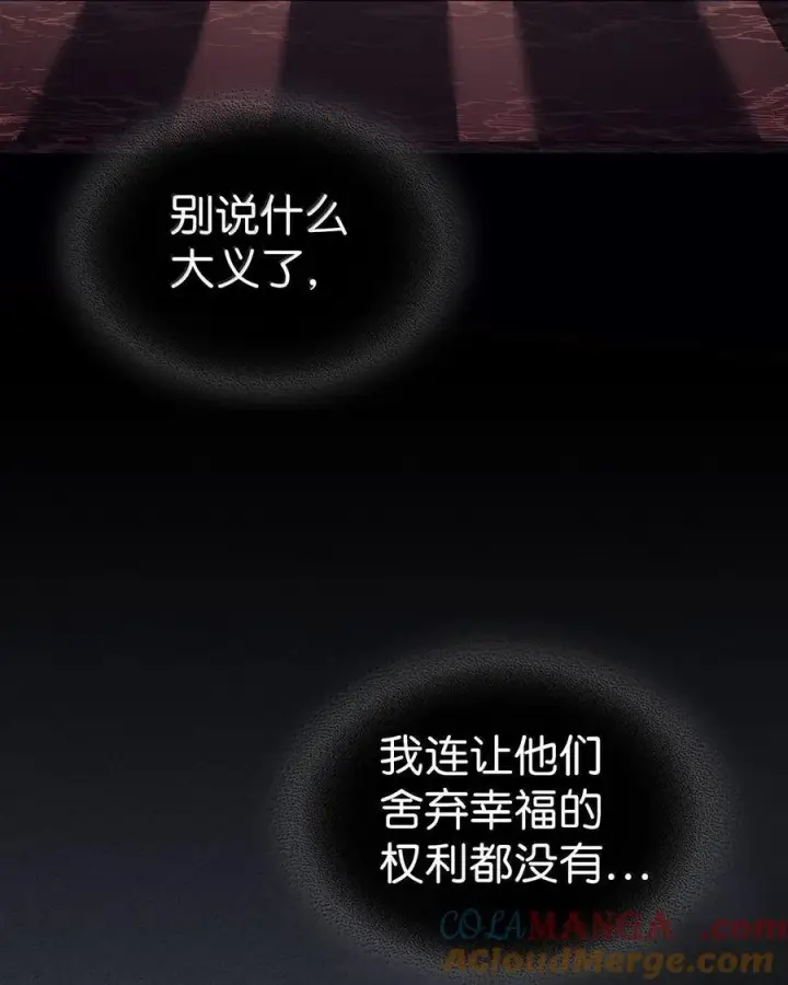 漫画《归还者的魔法要特别》257 257第61张图