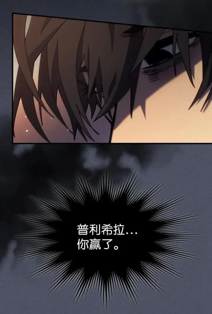 漫画《归还者的魔法要特别》257 257第62张图