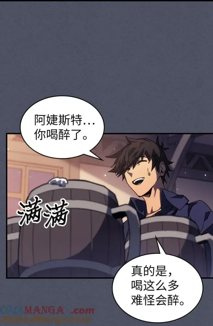 漫画《归还者的魔法要特别》257 257第64张图