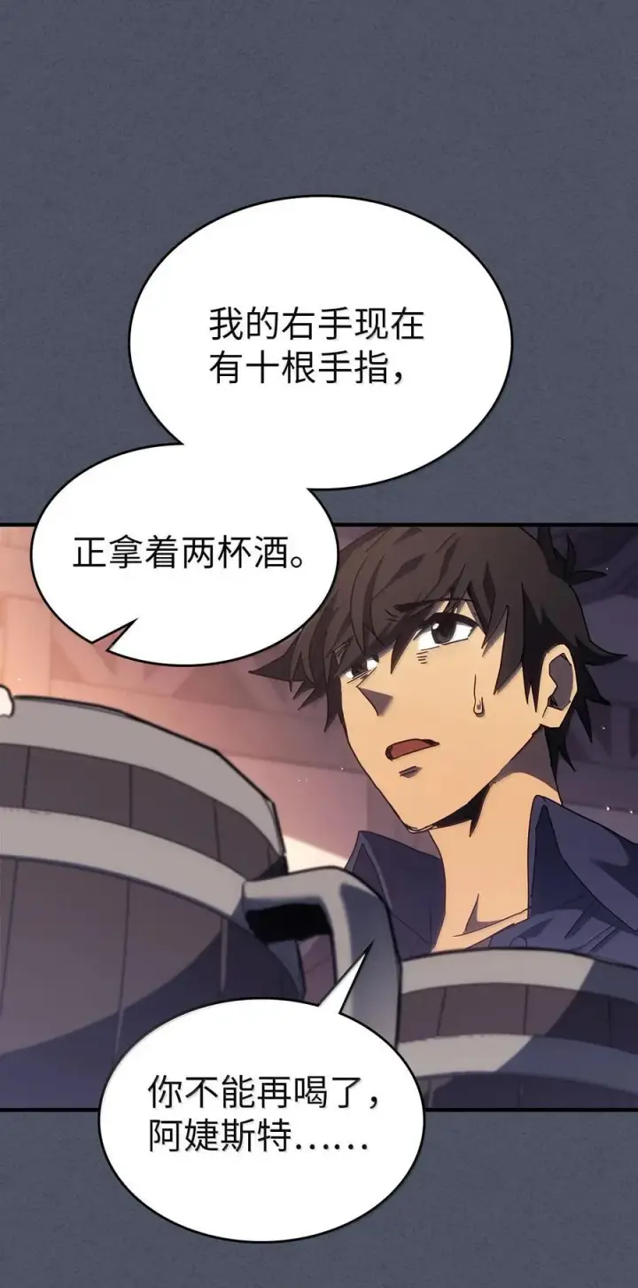 漫画《归还者的魔法要特别》257 257第66张图