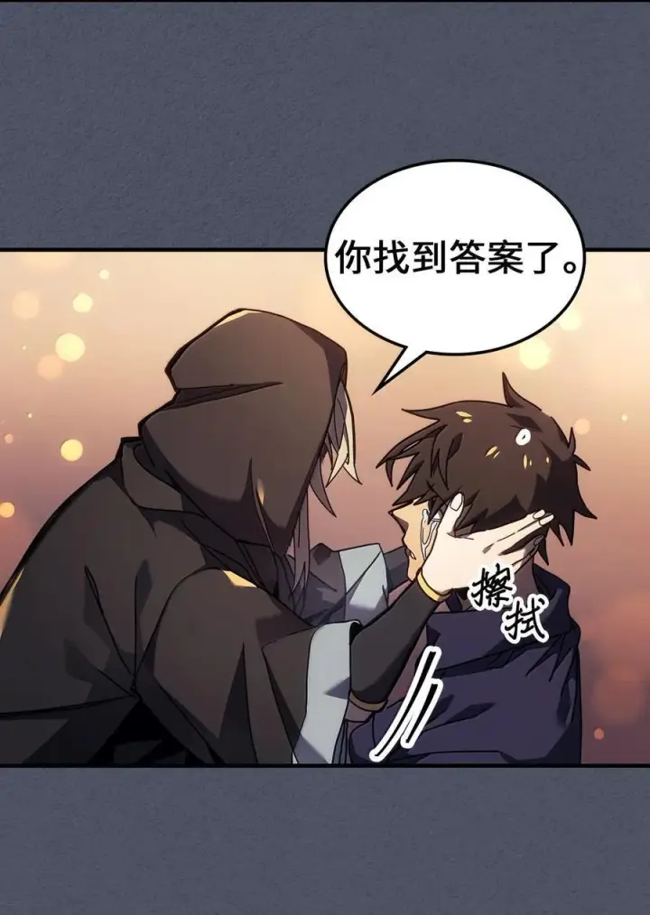 漫画《归还者的魔法要特别》257 257第77张图