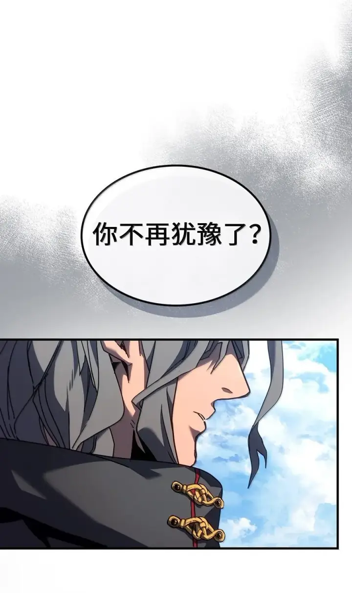 漫画《归还者的魔法要特别》257 257第83张图
