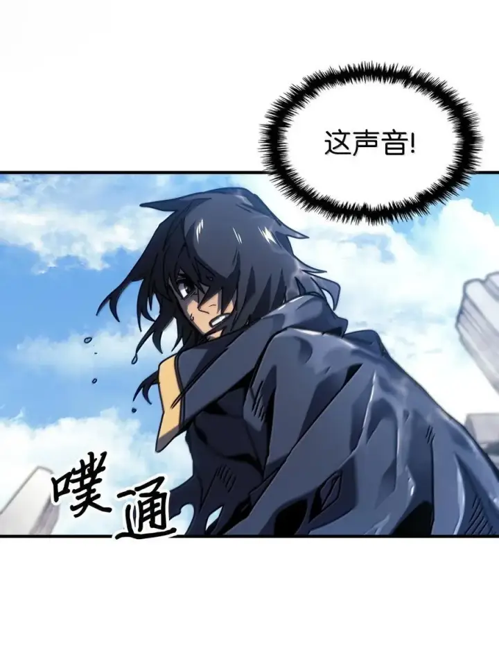 漫画《归还者的魔法要特别》257 257第84张图