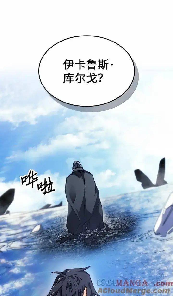 漫画《归还者的魔法要特别》257 257第85张图