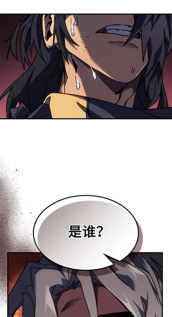 漫画《归还者的魔法要特别》257 257第90张图