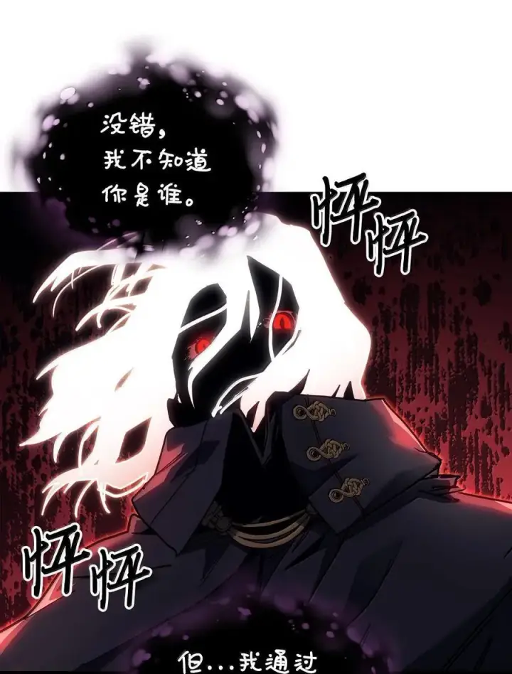 漫画《归还者的魔法要特别》258 258第10张图