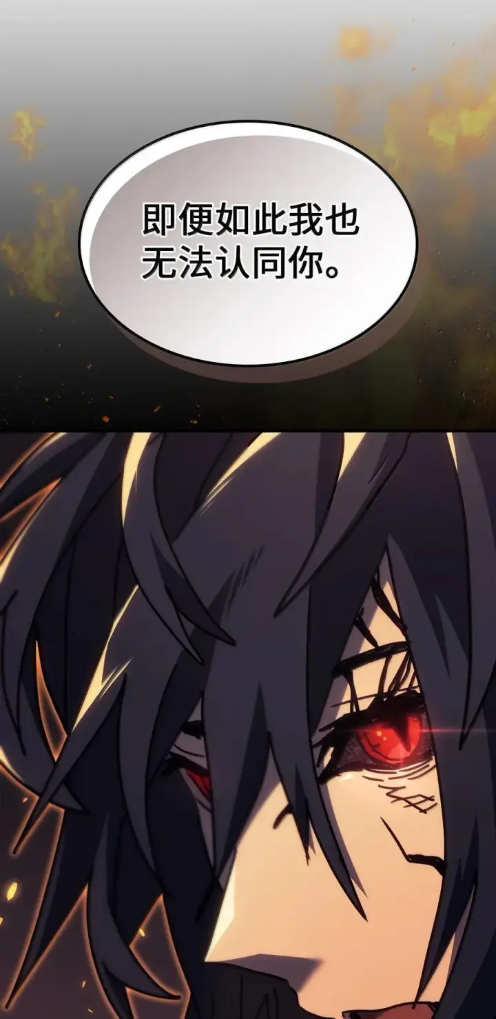 漫画《归还者的魔法要特别》258 258第100张图