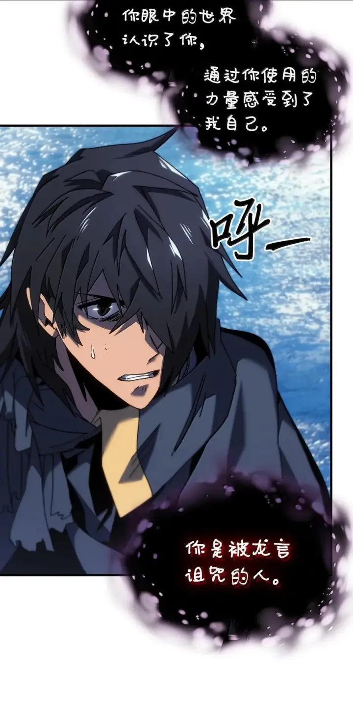 漫画《归还者的魔法要特别》258 258第11张图