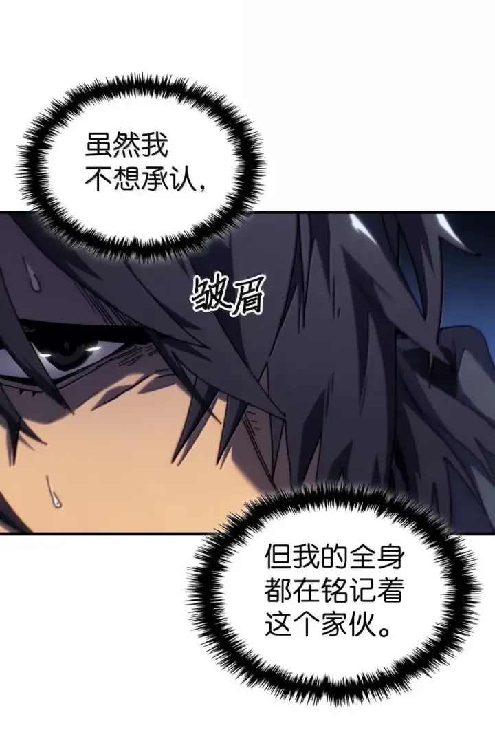 漫画《归还者的魔法要特别》258 258第12张图