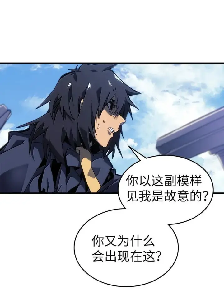 漫画《归还者的魔法要特别》258 258第15张图