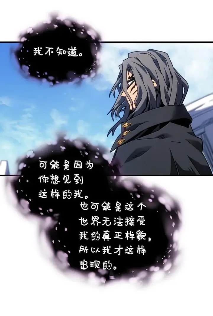 漫画《归还者的魔法要特别》258 258第16张图