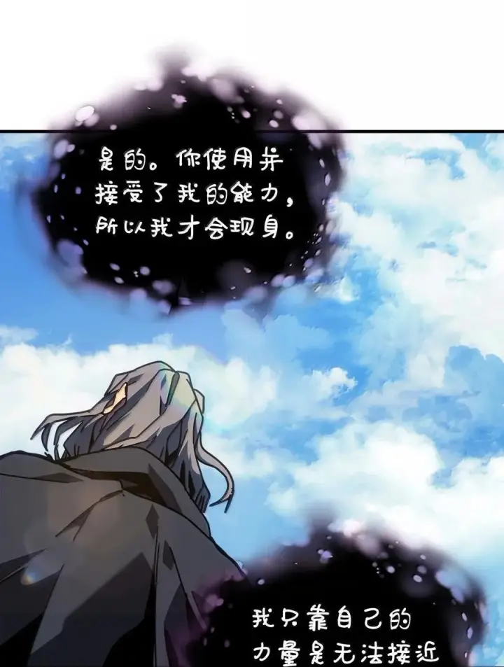 漫画《归还者的魔法要特别》258 258第18张图