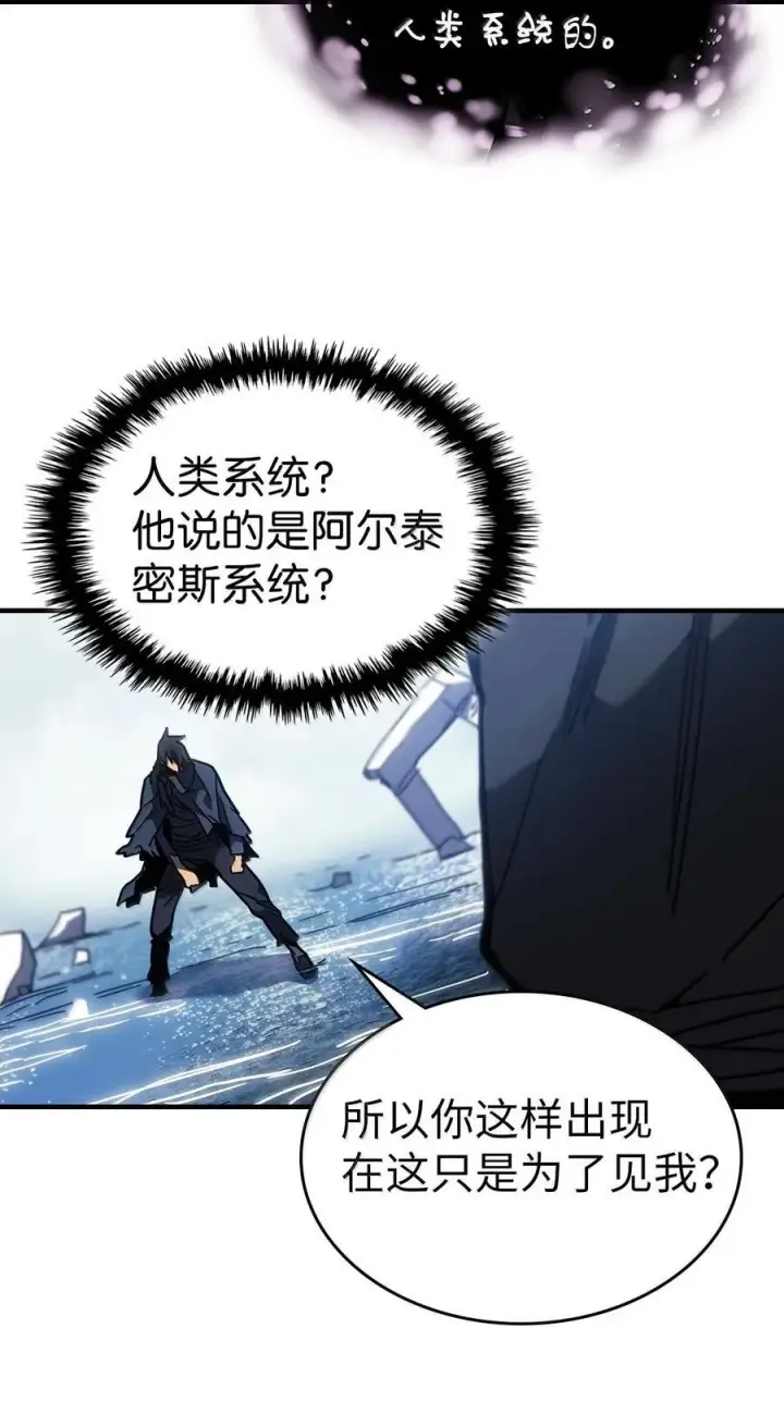 漫画《归还者的魔法要特别》258 258第19张图
