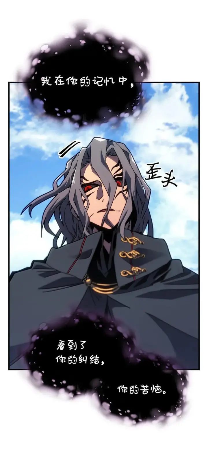 漫画《归还者的魔法要特别》258 258第20张图
