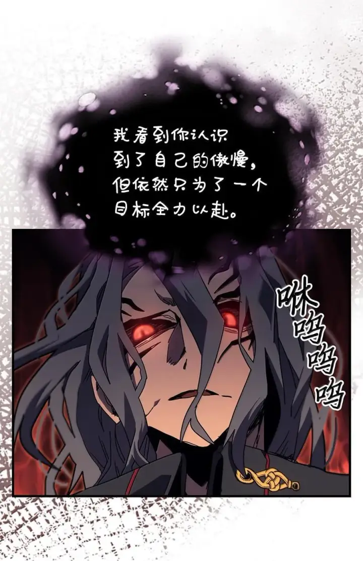 漫画《归还者的魔法要特别》258 258第22张图