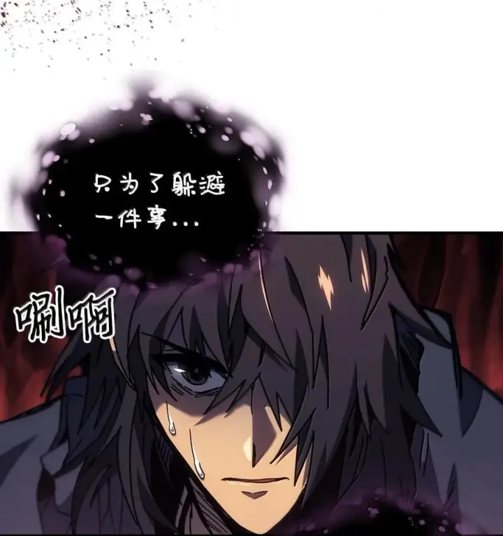 漫画《归还者的魔法要特别》258 258第23张图