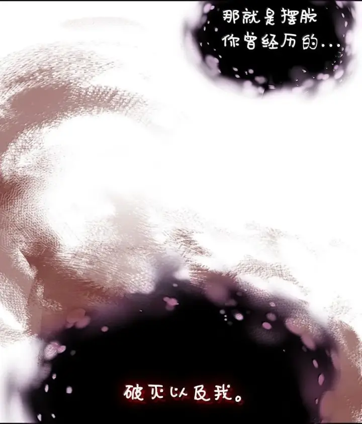 漫画《归还者的魔法要特别》258 258第24张图