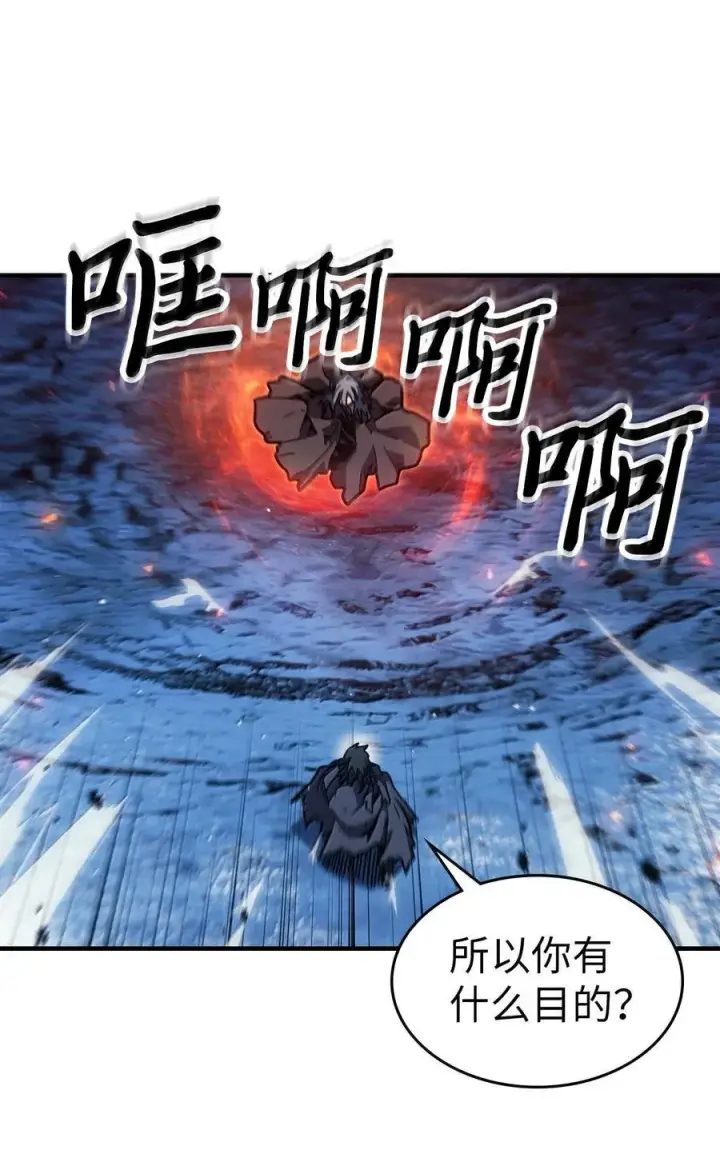 漫画《归还者的魔法要特别》258 258第26张图