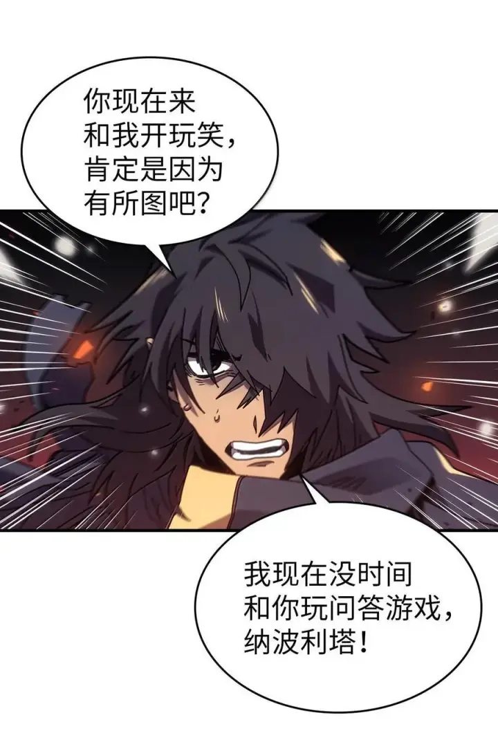 漫画《归还者的魔法要特别》258 258第27张图