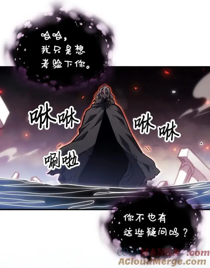 漫画《归还者的魔法要特别》258 258第29张图