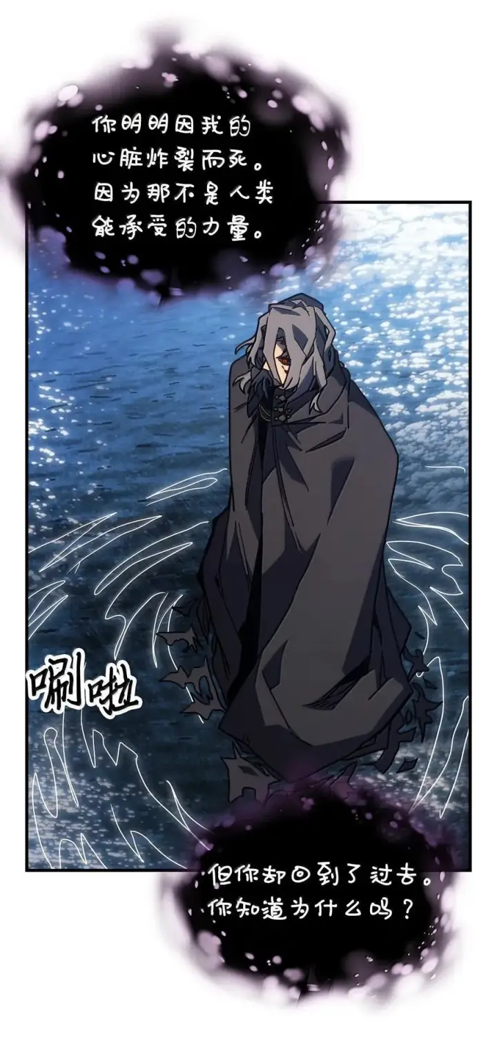 漫画《归还者的魔法要特别》258 258第32张图