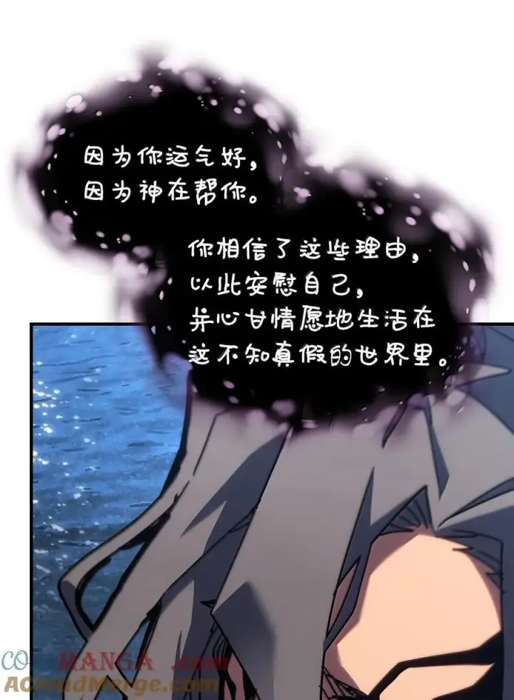 漫画《归还者的魔法要特别》258 258第33张图