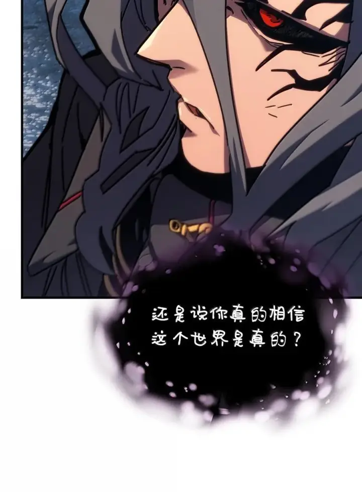 漫画《归还者的魔法要特别》258 258第34张图