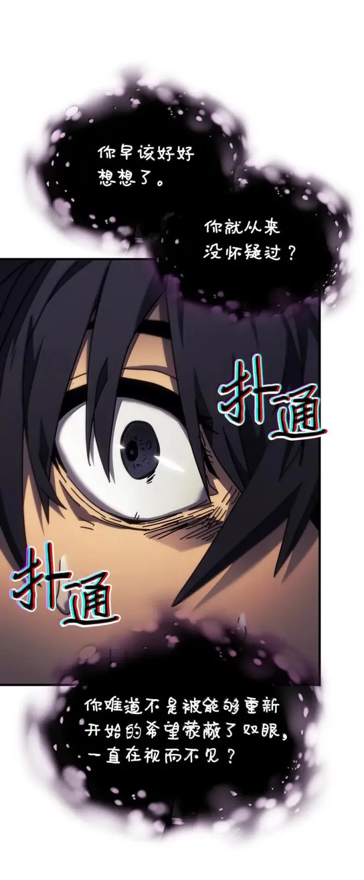 漫画《归还者的魔法要特别》258 258第36张图
