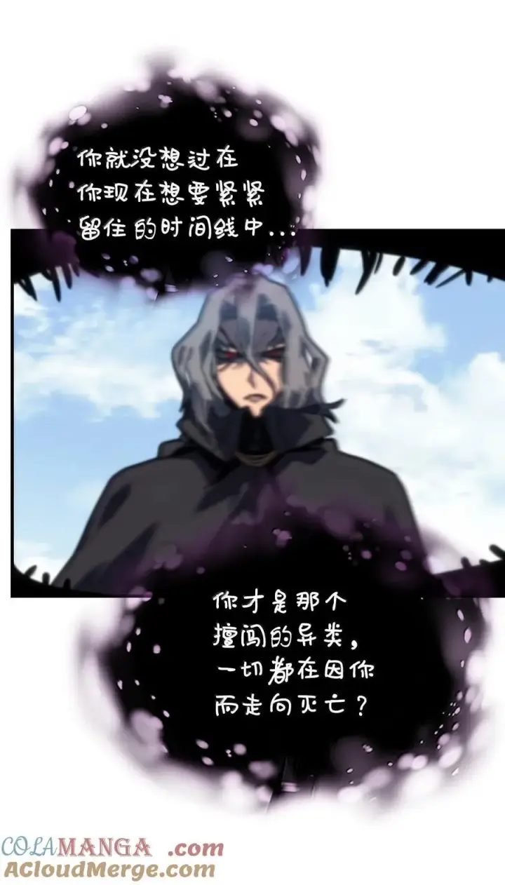 漫画《归还者的魔法要特别》258 258第37张图