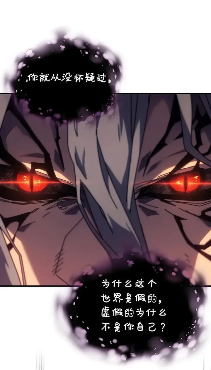 漫画《归还者的魔法要特别》258 258第38张图