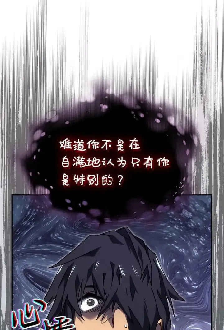 漫画《归还者的魔法要特别》258 258第39张图
