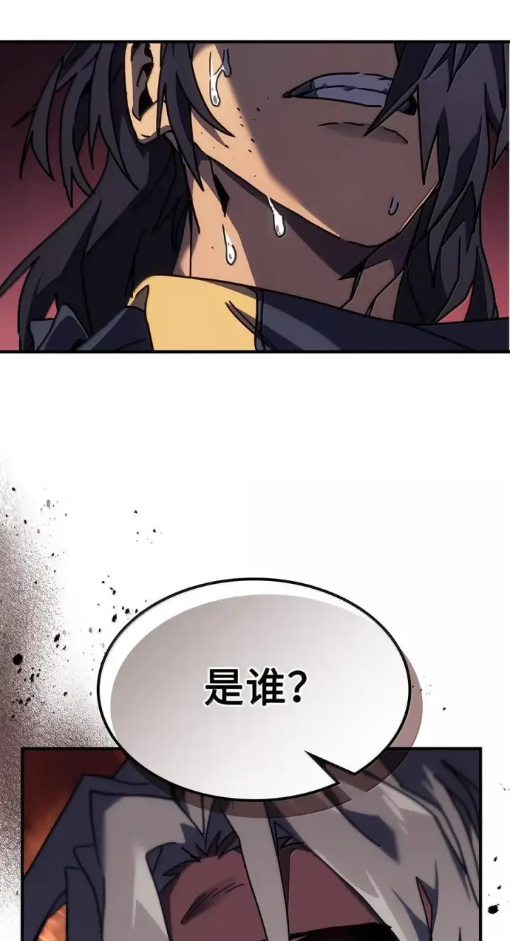 漫画《归还者的魔法要特别》258 258第4张图
