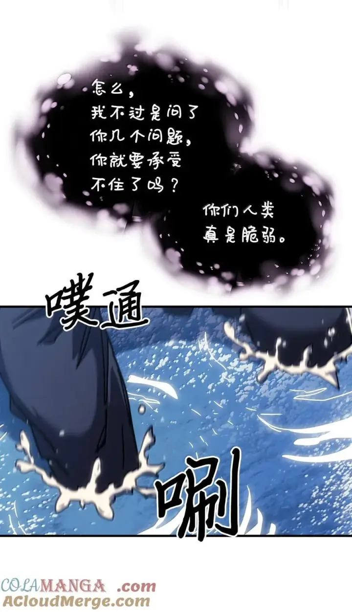 漫画《归还者的魔法要特别》258 258第41张图
