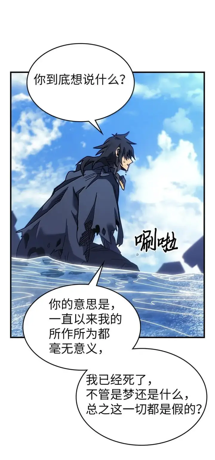 漫画《归还者的魔法要特别》258 258第42张图