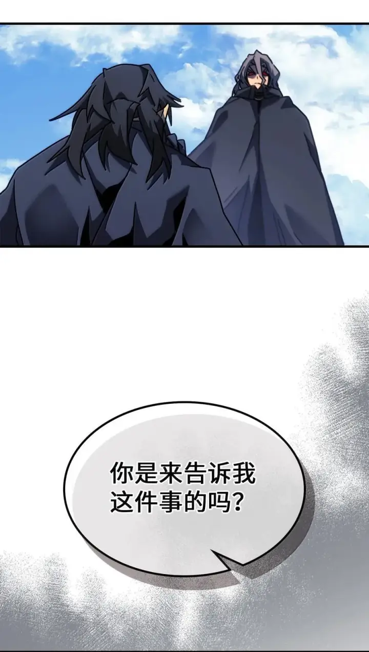 漫画《归还者的魔法要特别》258 258第43张图