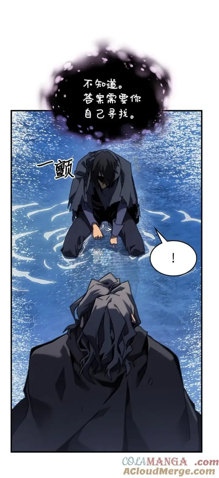 漫画《归还者的魔法要特别》258 258第45张图