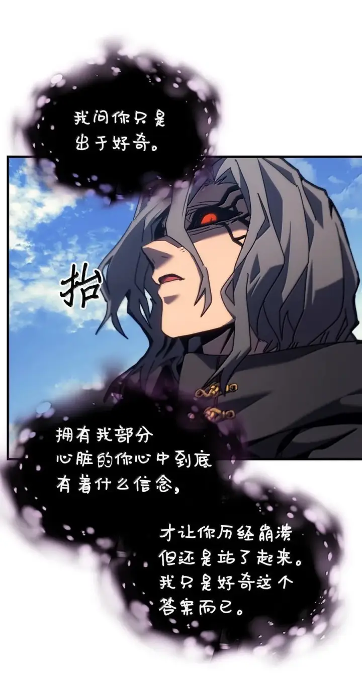 漫画《归还者的魔法要特别》258 258第46张图