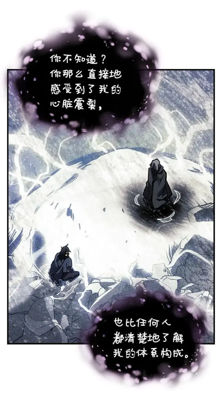 漫画《归还者的魔法要特别》258 258第48张图